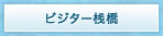 コンセプト